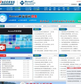 access软件网-access,access数据库,access学习,access培训,access下载,access教程-中国最专业的access技术社区
