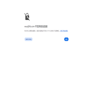 无锡江乐环保科技有限公司