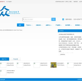 集成电路北京瑜众达 - 北京瑜众达电子科技有限公司